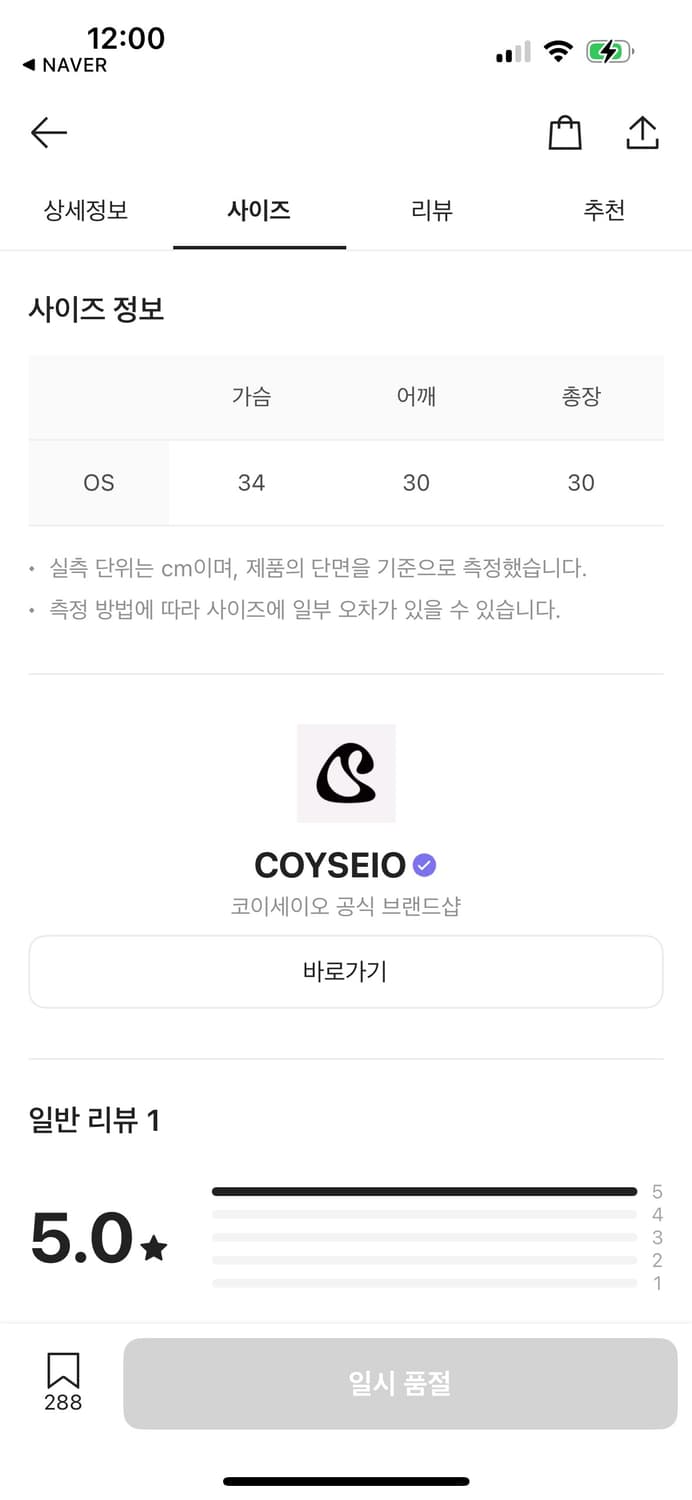 코이세이오 코지 슬리브리스 상품이미지2