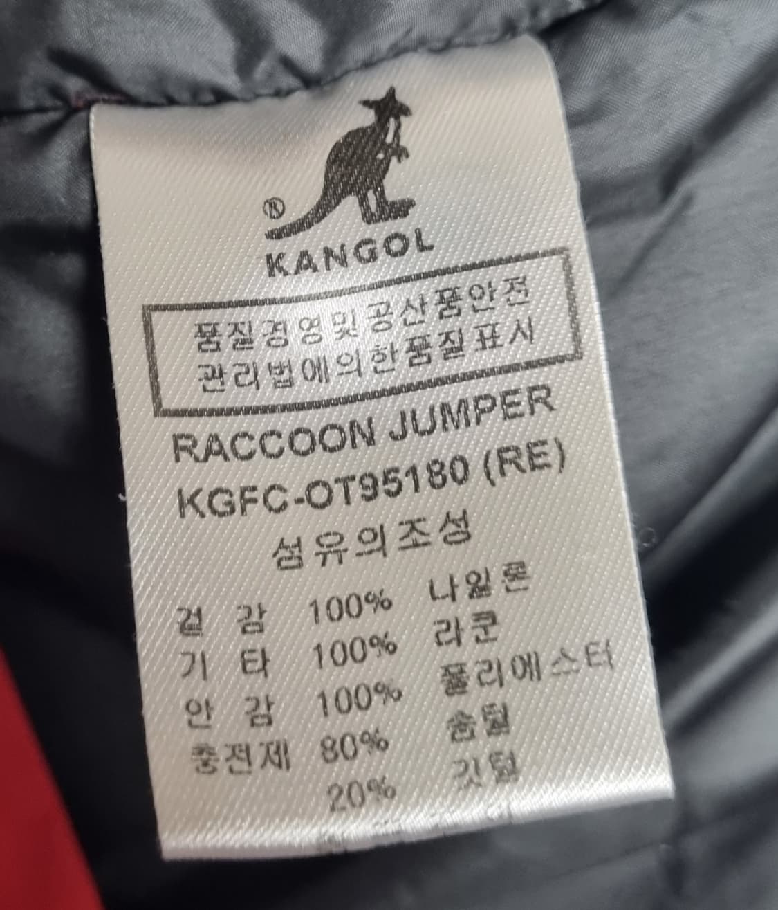 L ) 캉골 레드 덕다운 오리털 패딩 상품이미지4