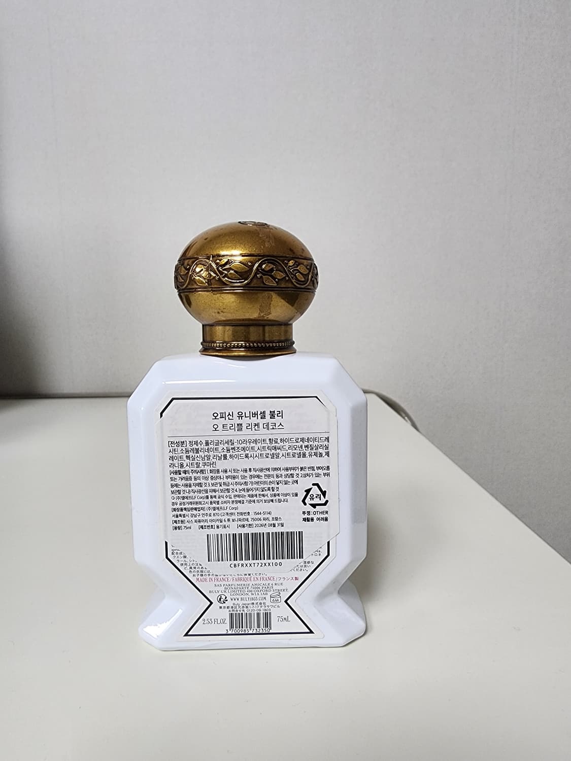 [국문택] 불리 리켄데코스 향수 75ml 상품이미지3