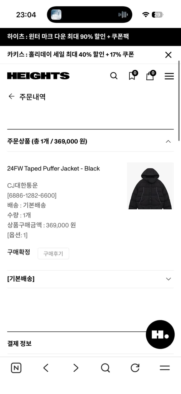 24FW Taped Puffer Jacket [1] 상품이미지6