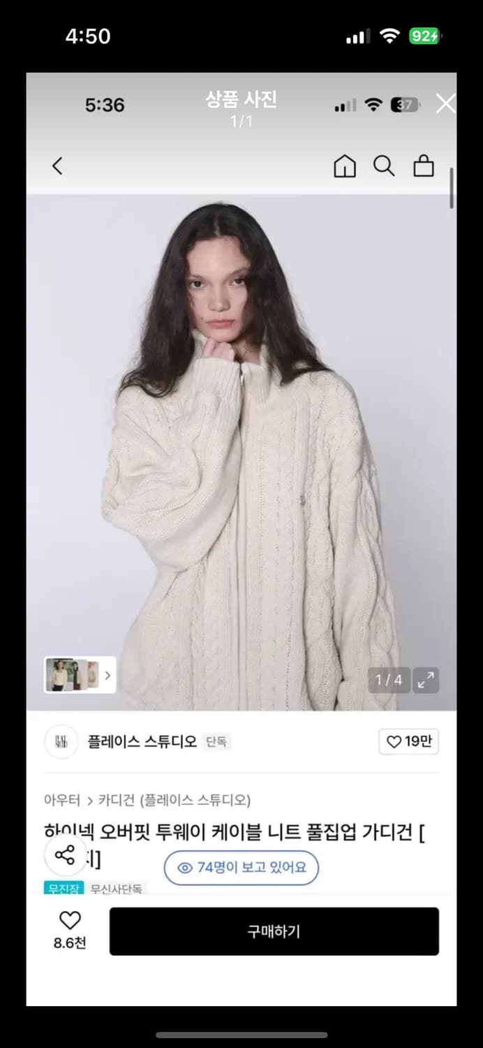 플레이스스튜디오 니트집업 상품이미지1