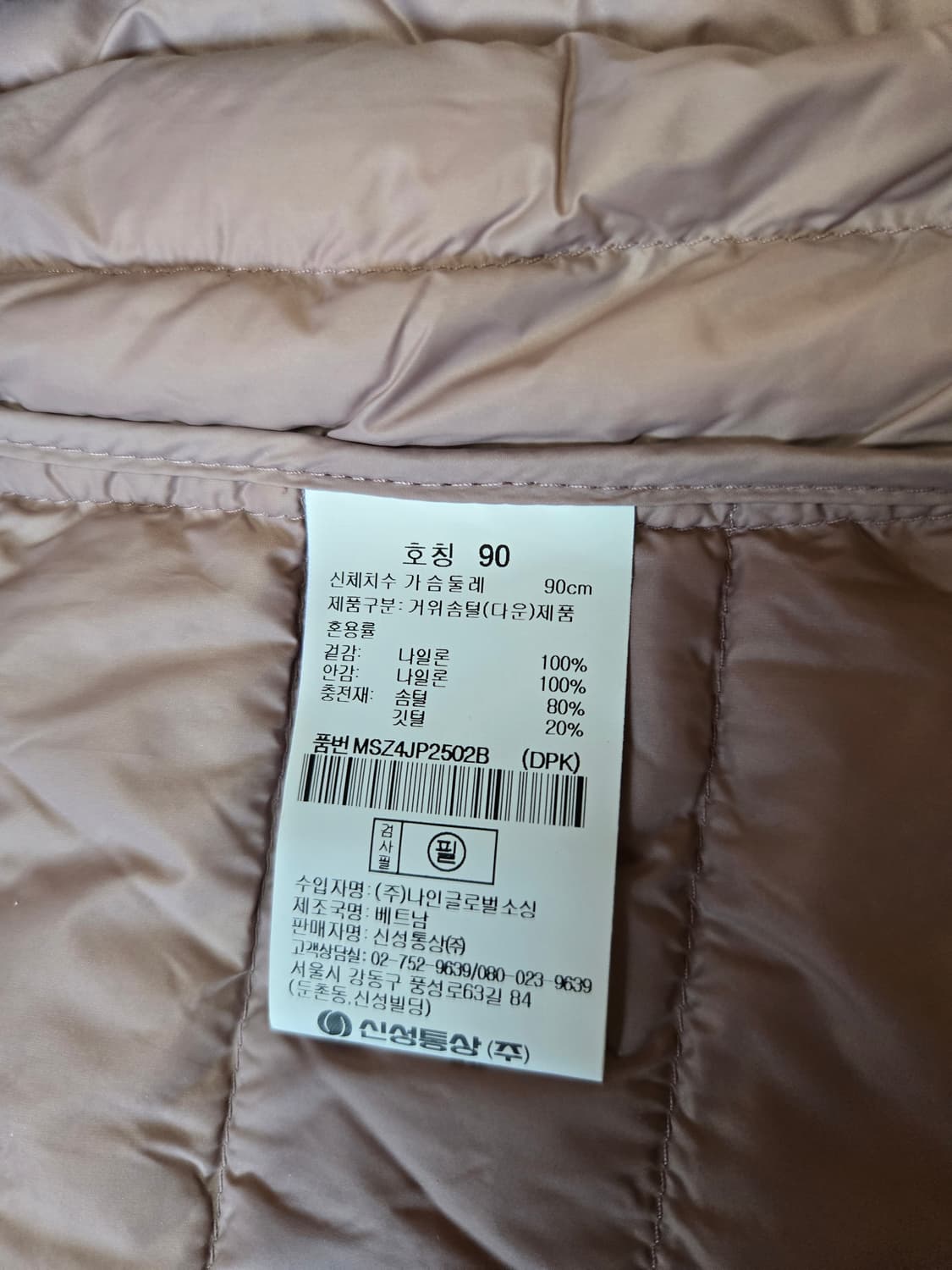 탑텐 여성 구스다운 경량 패딩 자켓(새상품) 상품이미지7