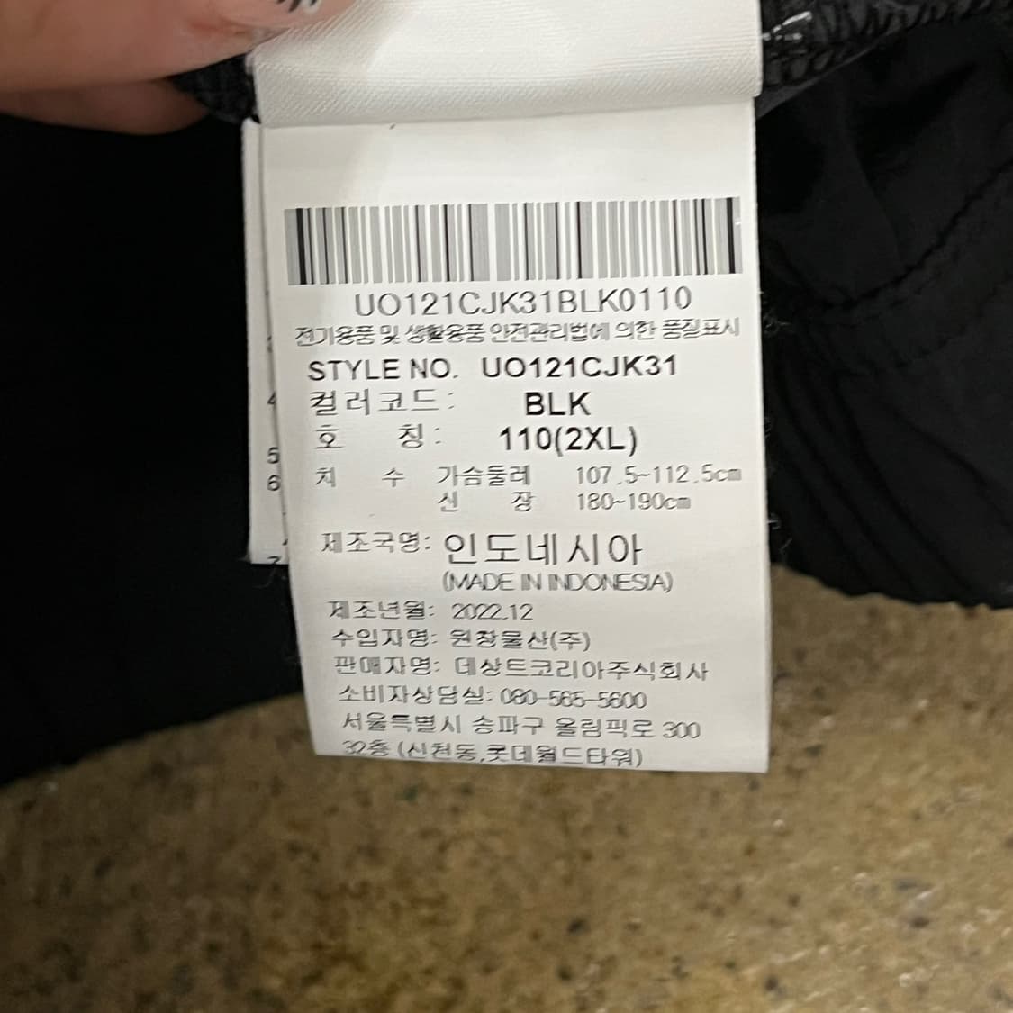 [정품/2XL] 엄브로 블랙 화이트 바람막이 자켓 b17 상품이미지6