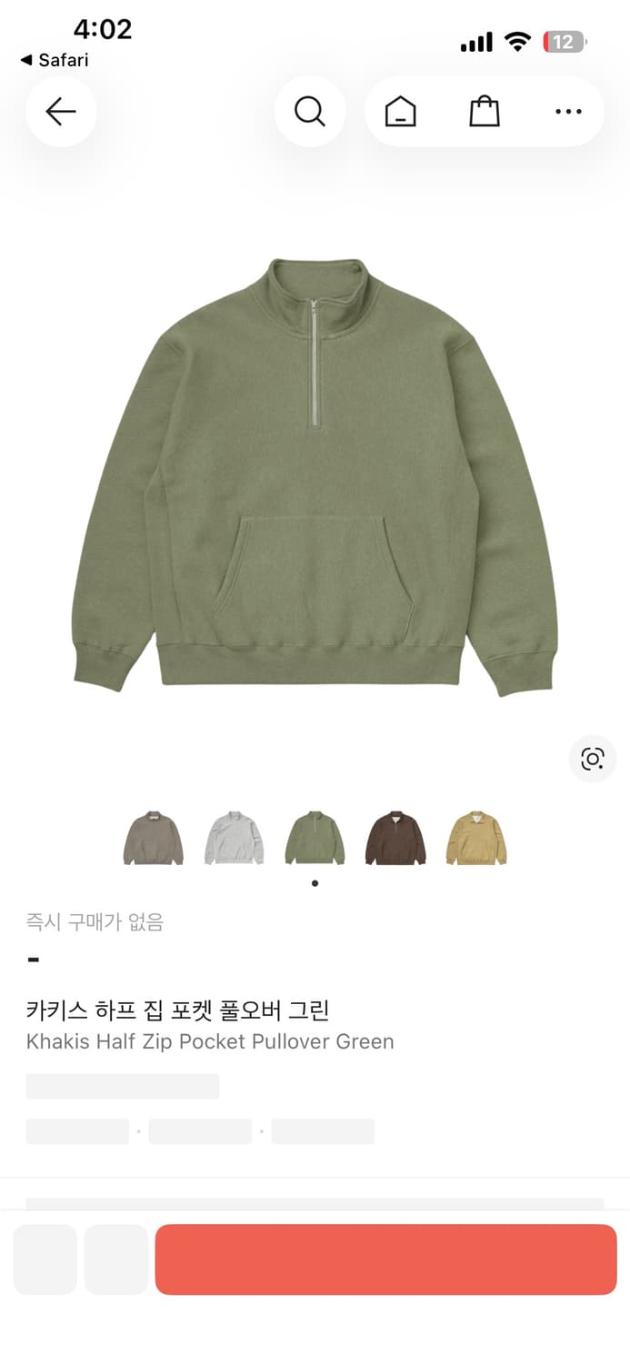 L) 카키스 하프집 풀오버 그린 상품이미지1