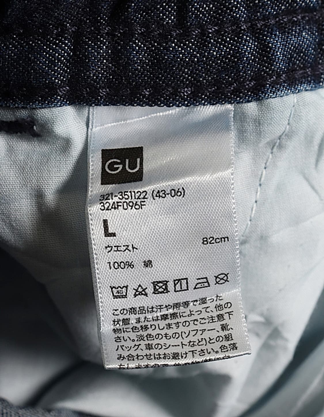 G U Denim Cargo Pant (32) 상품이미지7
