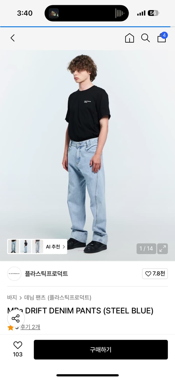 플라스틱 프로덕트 드리프트 데님 팬츠 사이즈L 상품이미지1
