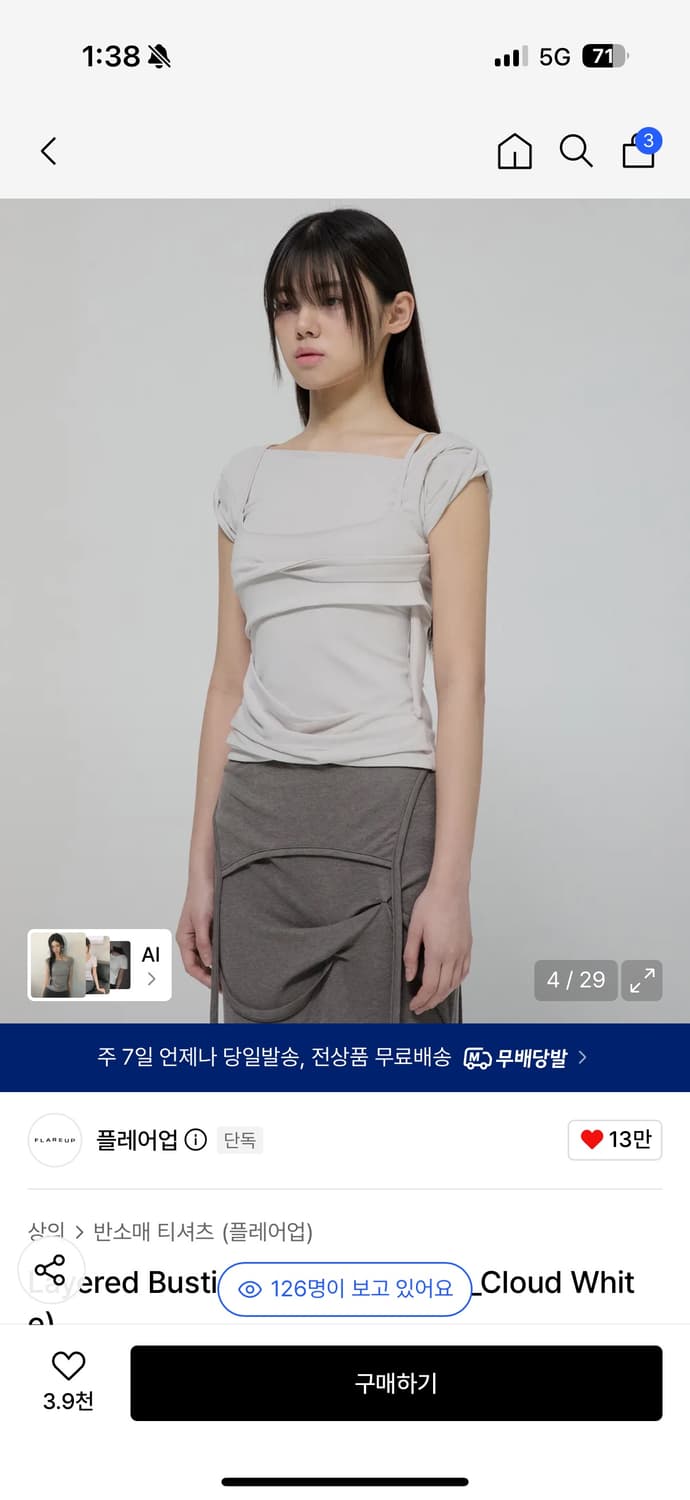 플레어업 레이어드 뷔스티에 반팔 Layered Bustier TShirt 상품이미지3