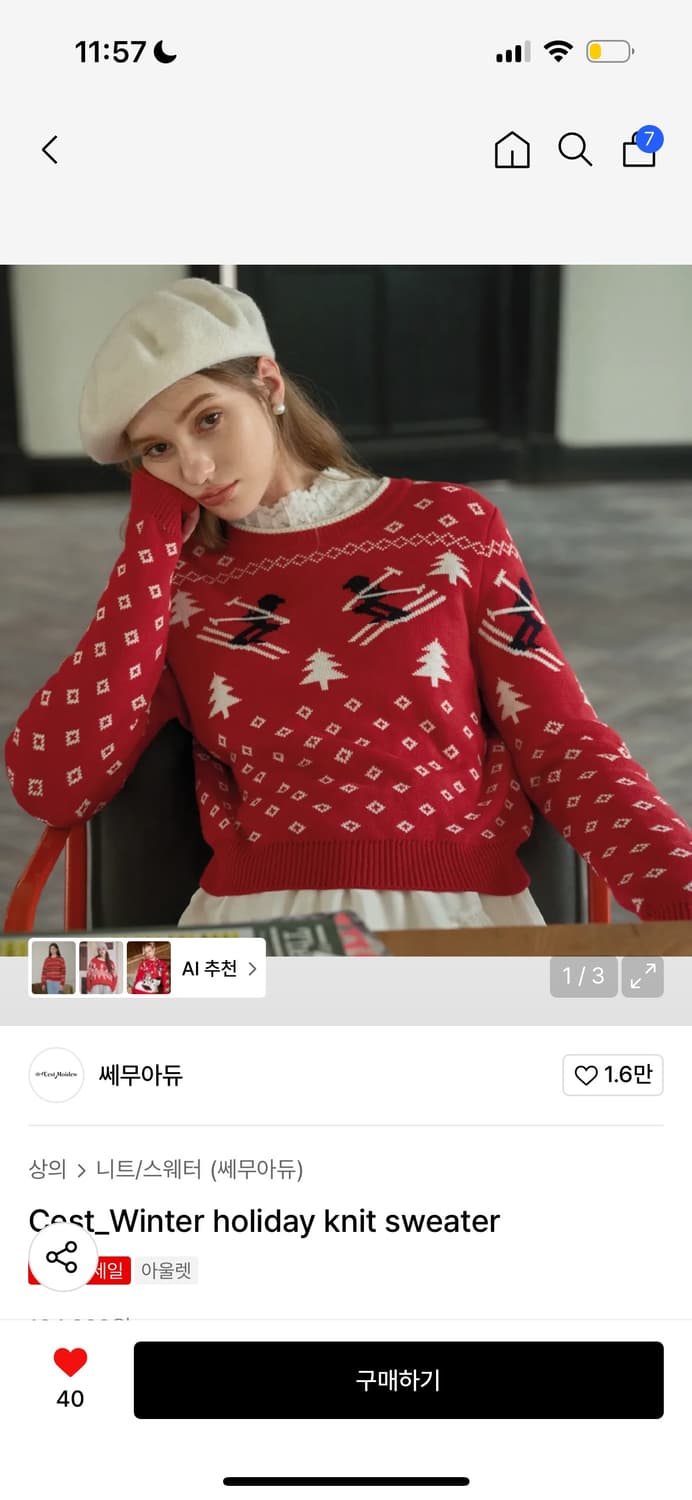 무신사 쎄무아듀 레드 니트 s 새상품 상품이미지1