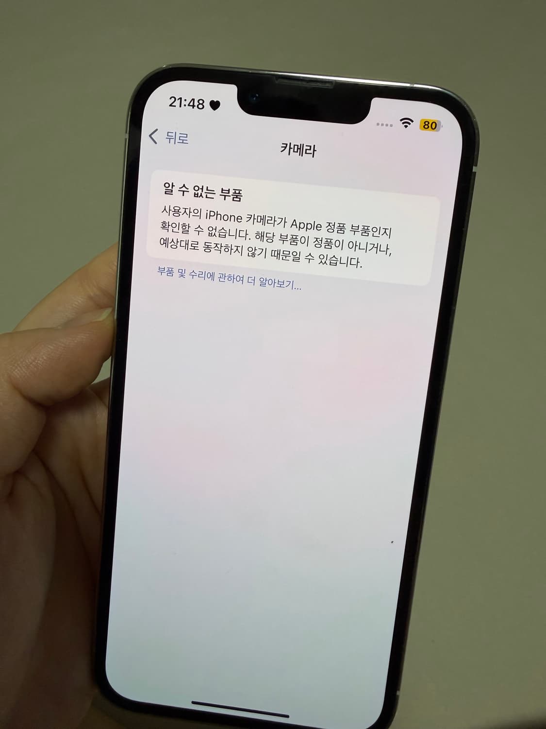 아이폰13프로 256GB 상품이미지9