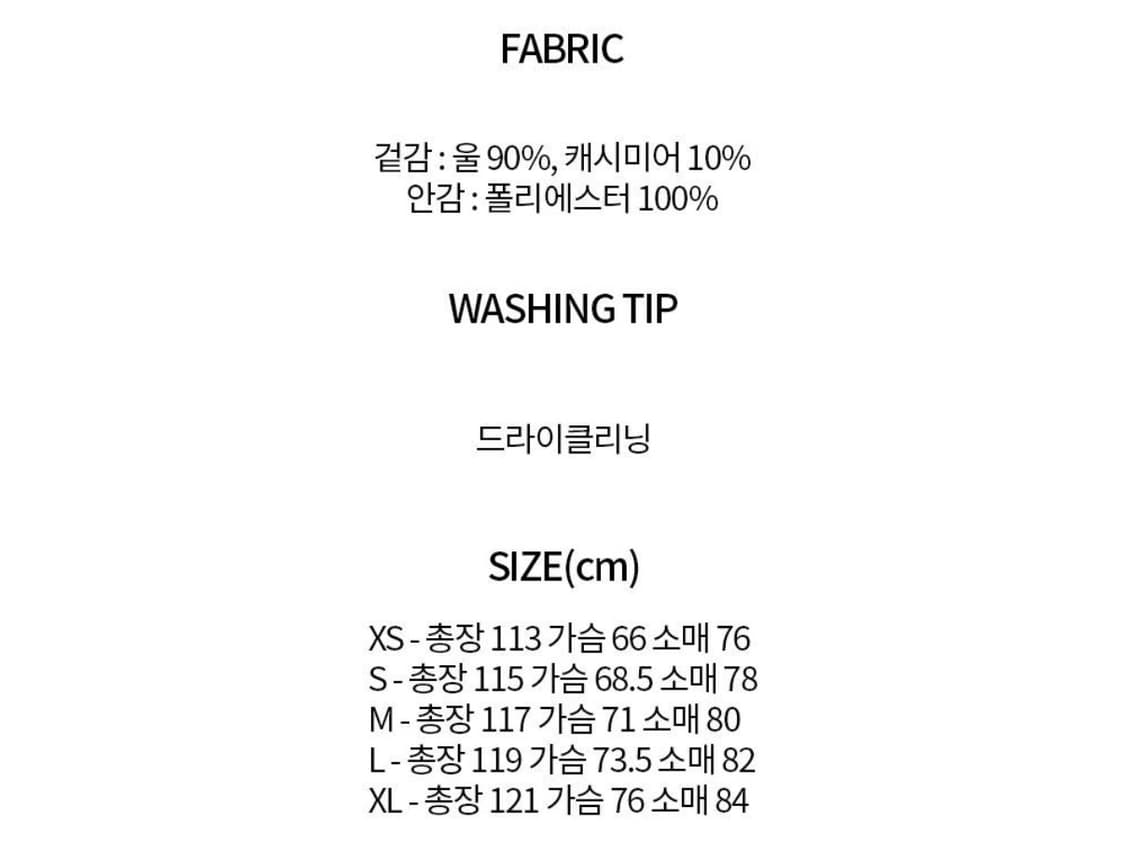 비슬로우 오버사이즈 캐시미어 발마칸 코트 M사이즈 상품이미지2