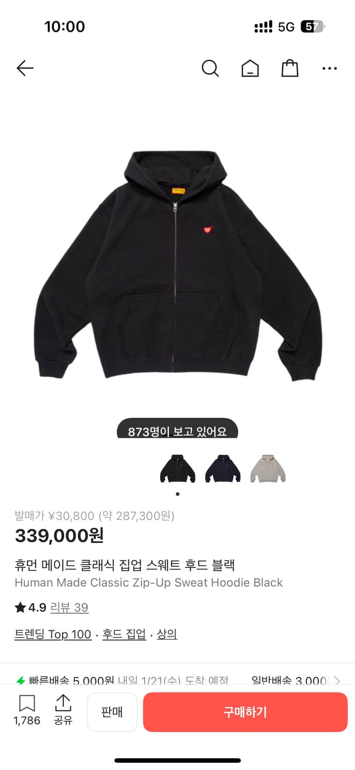 새상품) 휴먼메이드 하트로고 후드집업 L 상품이미지1