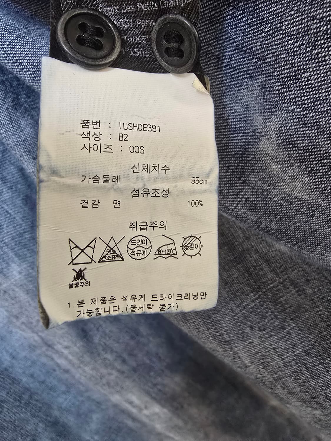 Isabel Marant 데님 셔츠 00S (새상품급) 상품이미지5