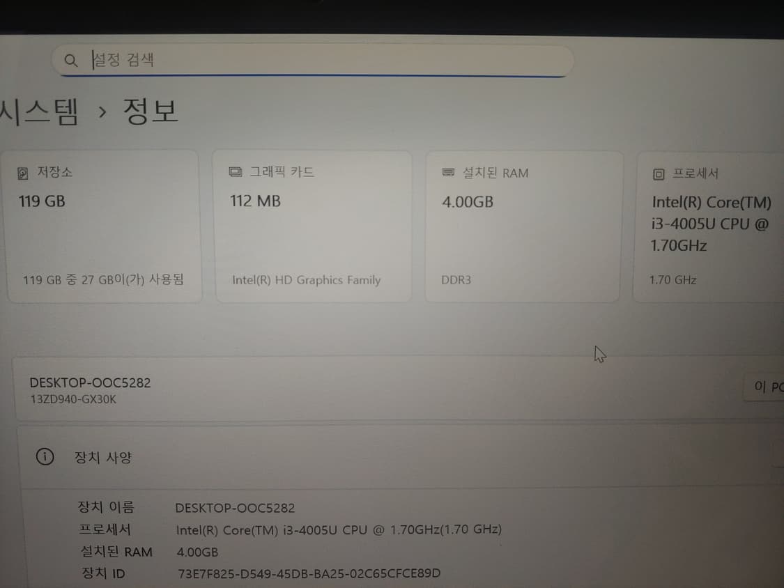 LG 그램 노트북 상품이미지6