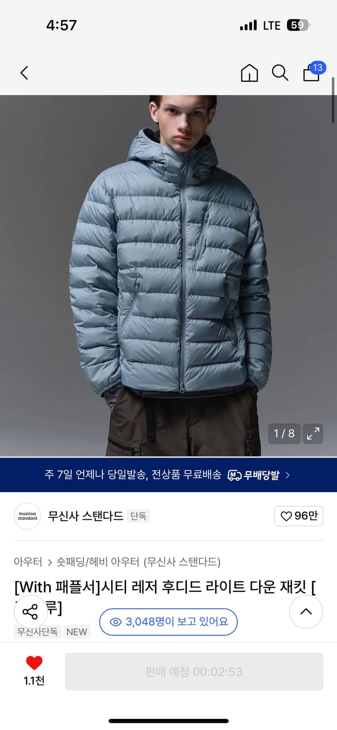 무신사 시티 레저 후디드 라이트 다운 재킷 [문 블루] 상품이미지1