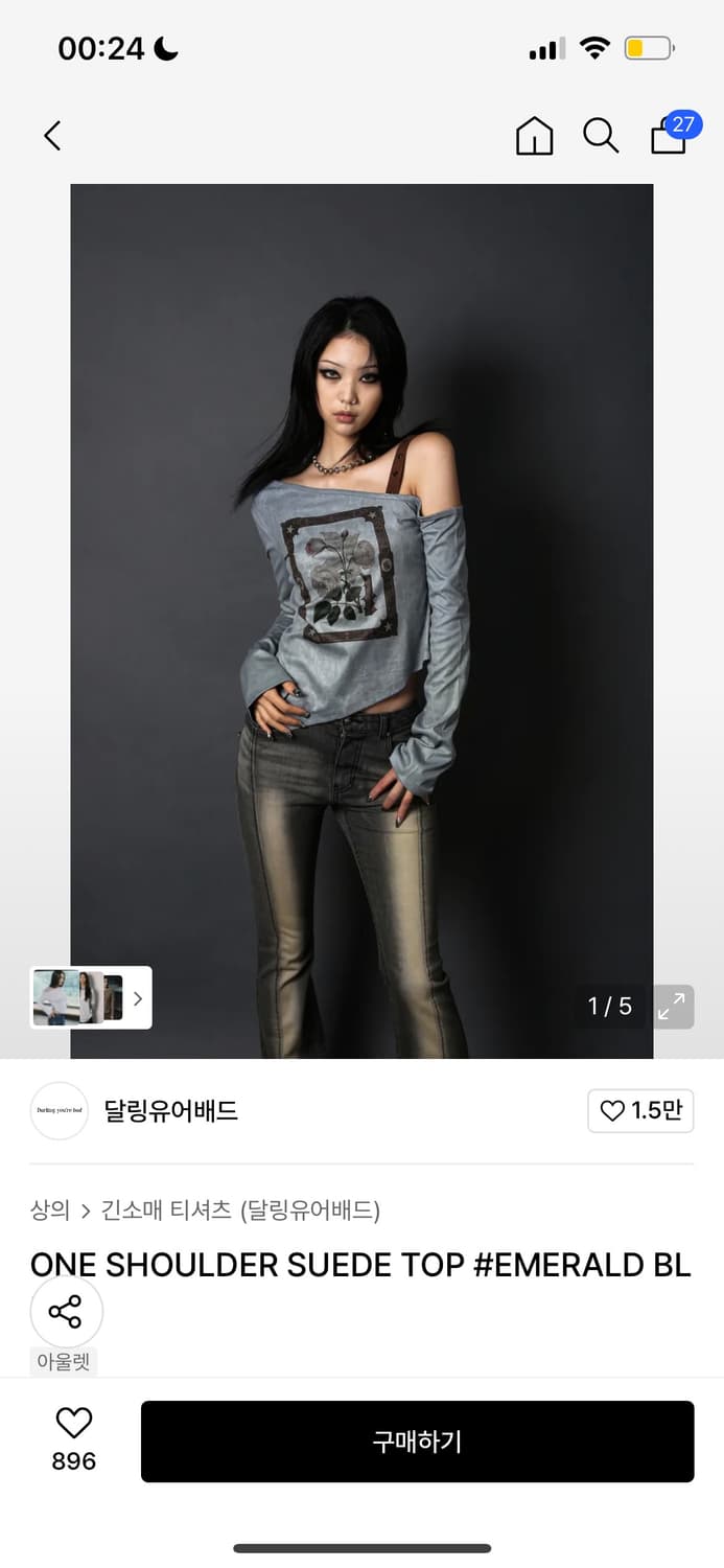 달링유어배드 원숄더 긴팔티 에메랄드 블루 상품이미지1