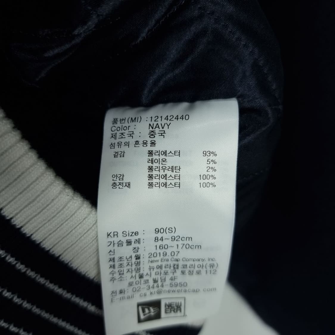 [뉴에라] 뉴욕 양키스 모직 바시티 자켓 네이비 M20008 상품이미지10