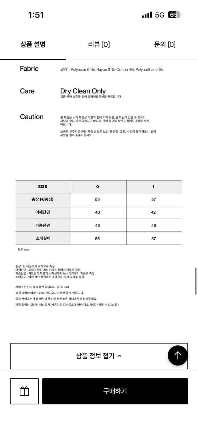 시메트릭퍼센트 체크 셔츠 상품이미지3
