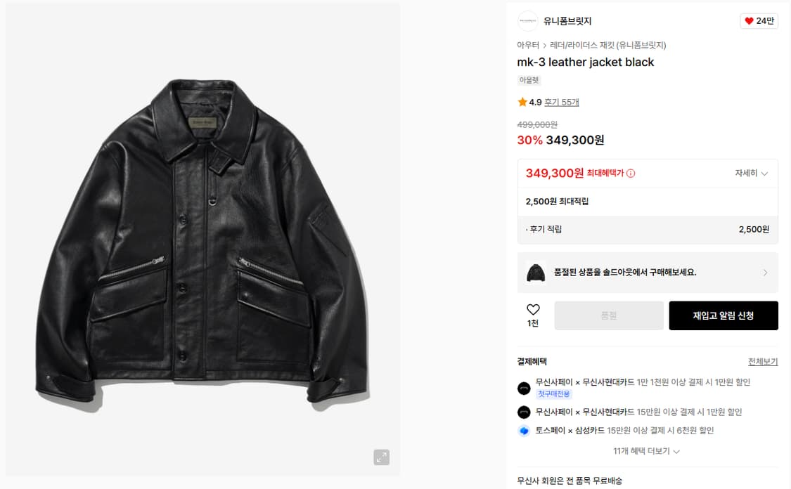 유니폼브릿지 고트 레더 MK3 자켓 블루종 XL 블랙 105 110 상품이미지2