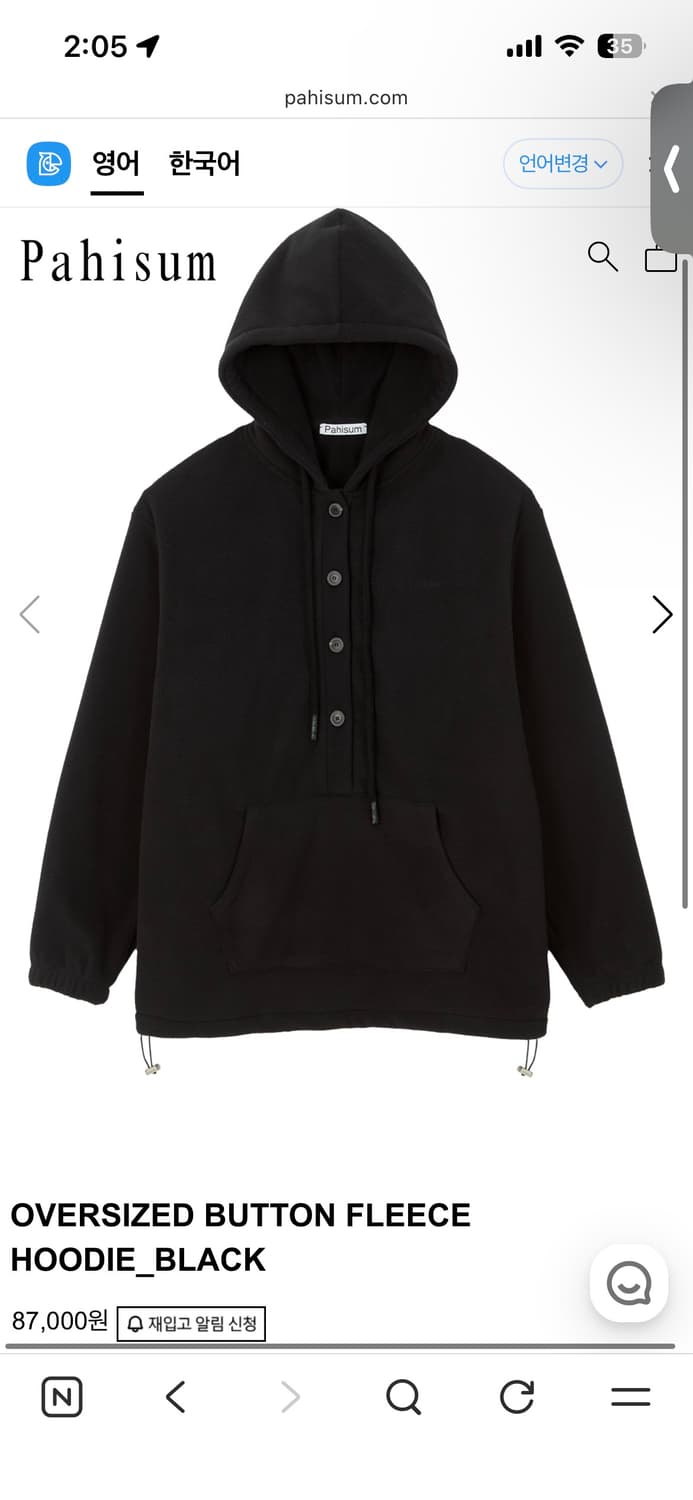 파히섬 오버사이즈 버튼 후드티 상품이미지2