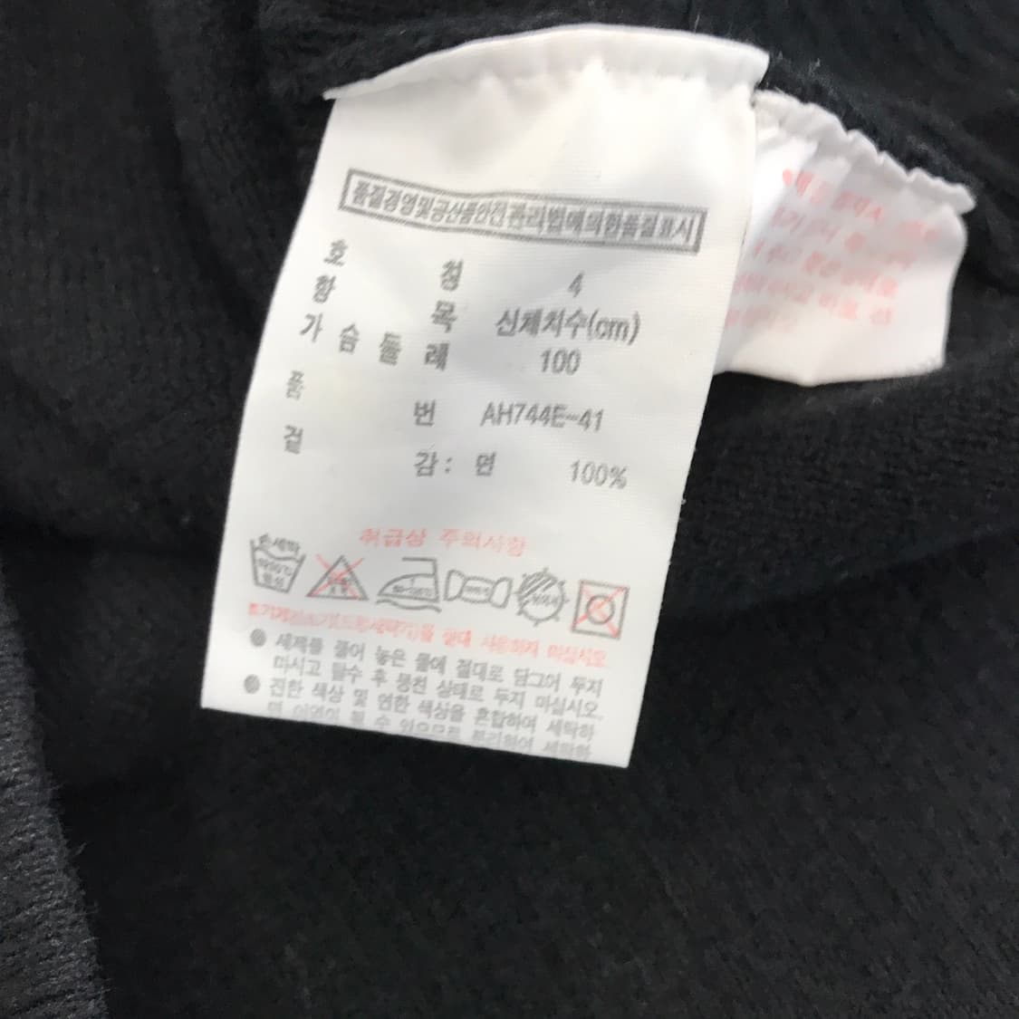 라코스테 투웨이 니트집업 [국내100] 상품이미지6