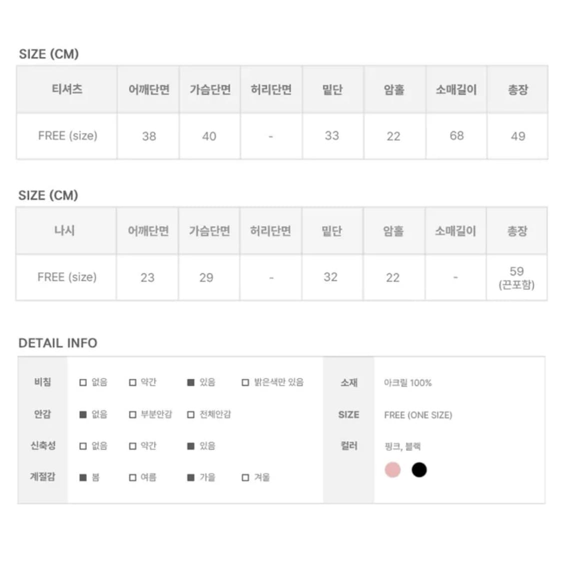 애니원모어 토도 골지 나시 니트 세트(Black) 상품이미지7