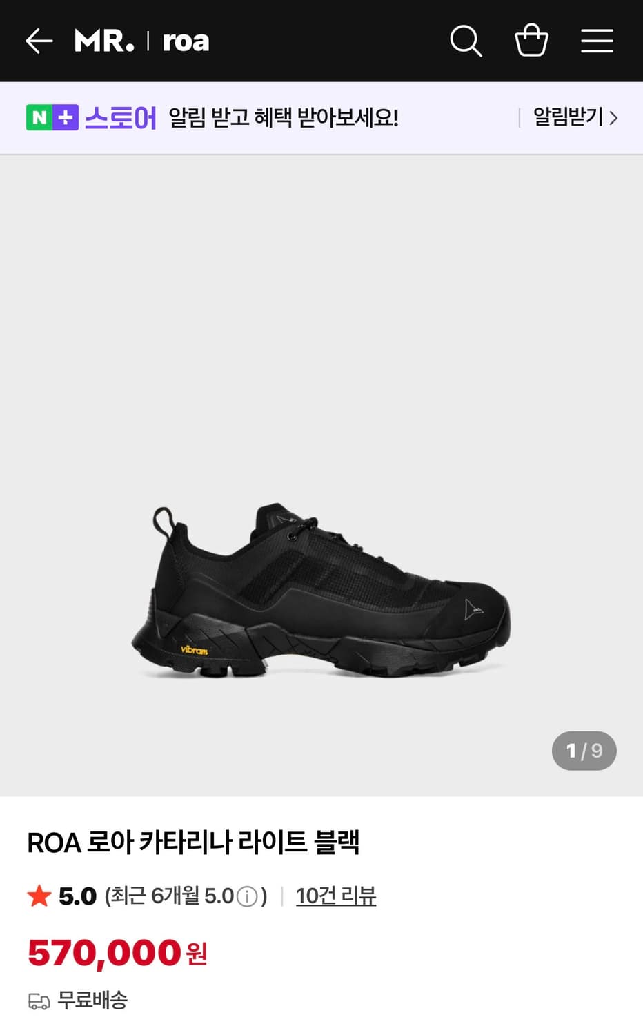 로아 하이킹 카타리나 라이트 Roa Katharina Light 상품이미지1