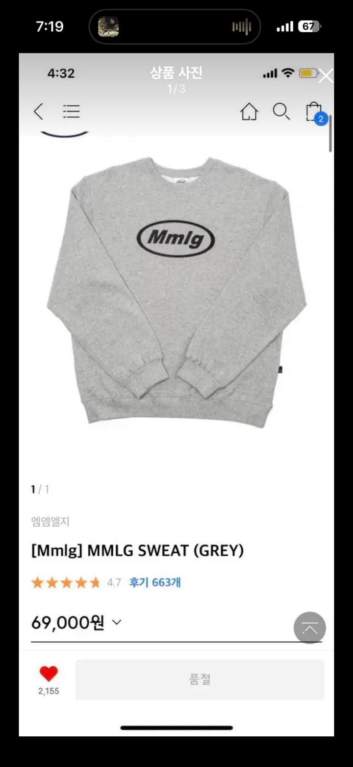 mmlg 맨투맨 상품이미지1