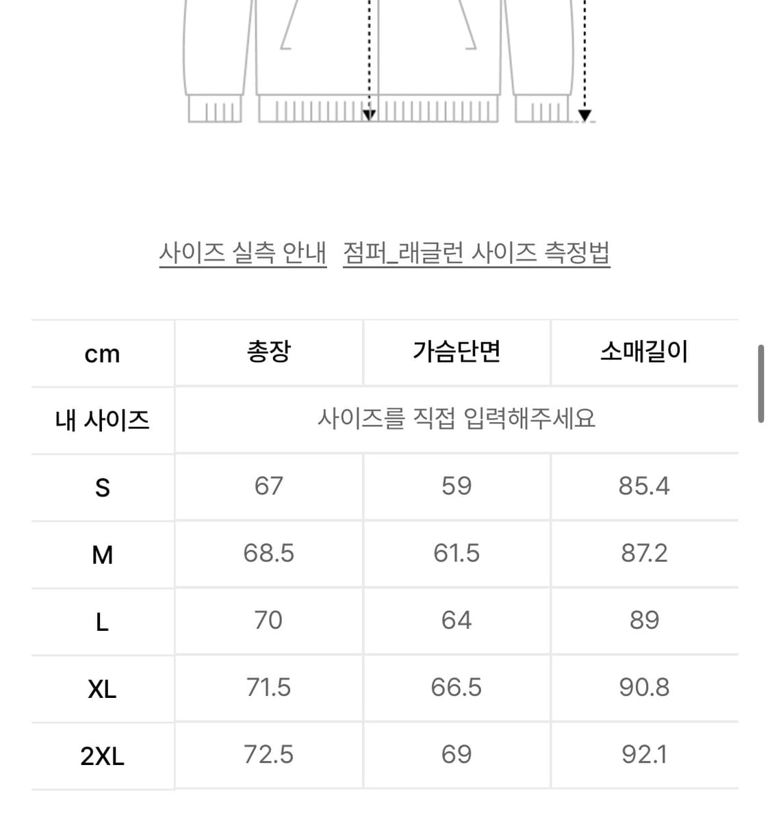 무신사스탠다드 시티레저 시어 윈드브레이커 상품이미지2