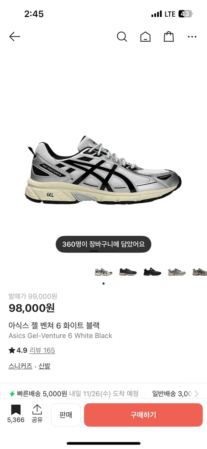 아식스 젤 벤쳐 6 화이트블랙 상품이미지1