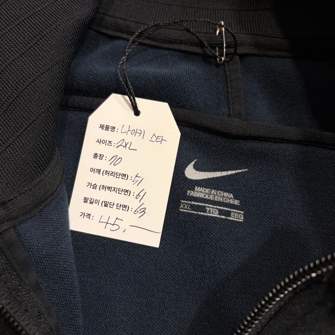 [2XL] 나이키 트랙탑 져지 검흰 스타 별 E187 상품이미지5
