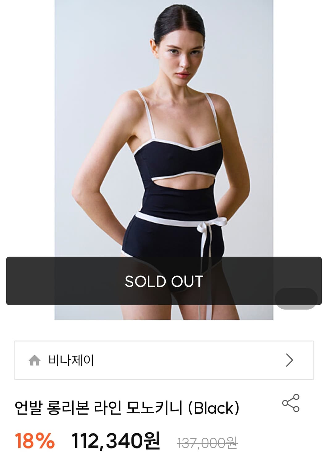 [새상품] 비나제이 블랙 라인 모노키니 상품이미지2