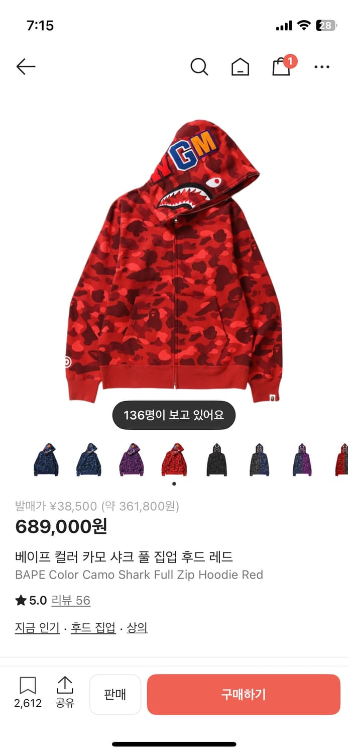 베이프 레드 카모,적계 급처 상품이미지1