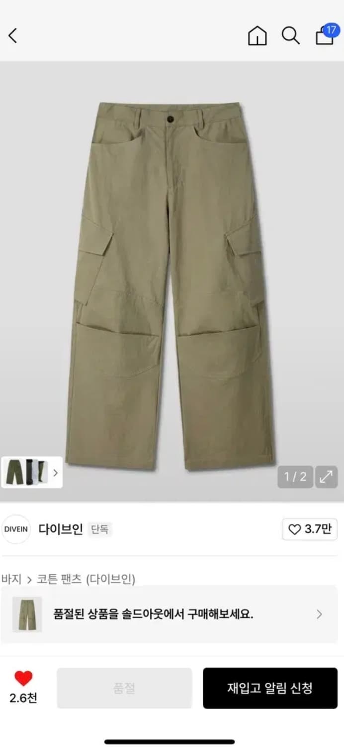 다이브인 무민서 베른카고 팬츠 0  상품이미지1