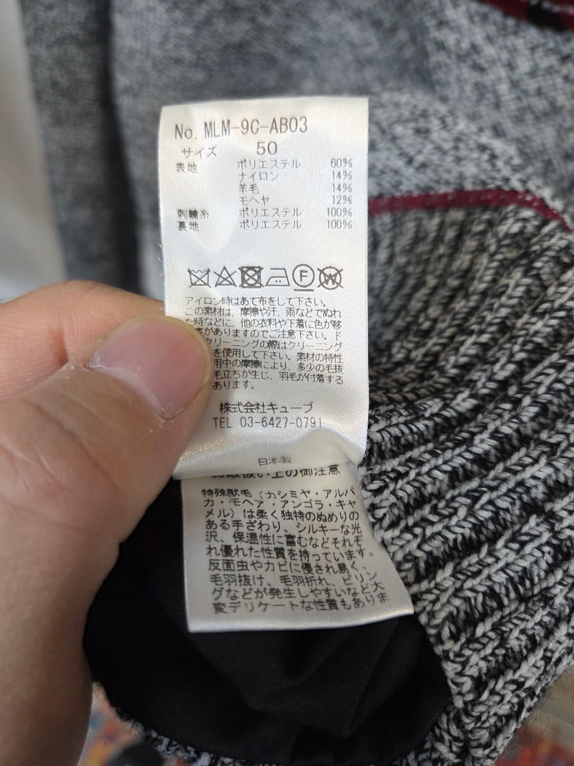 마크앤로나 벨벳로고 안감방풍 니트 L 상품이미지6