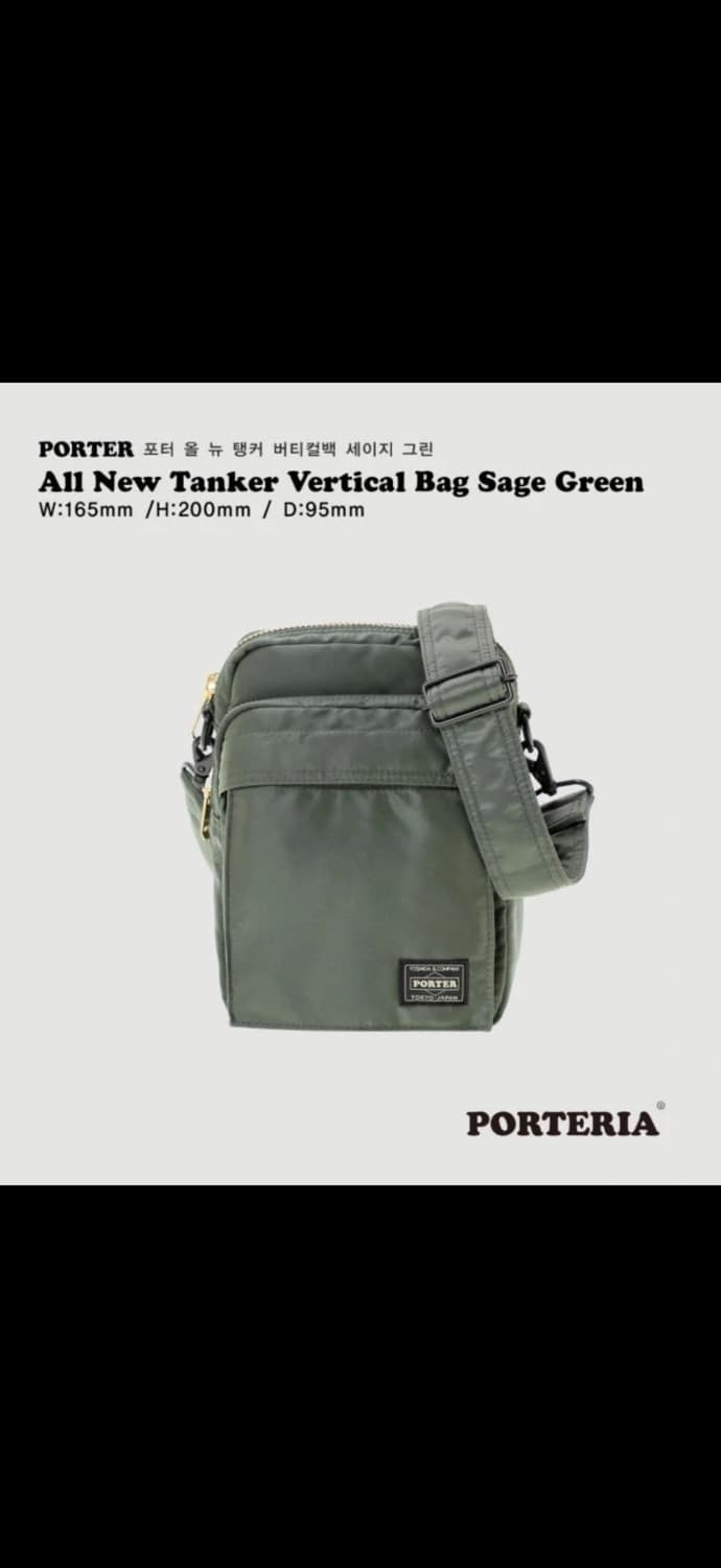 포터 탱커 크로스백 새상품 상품이미지1