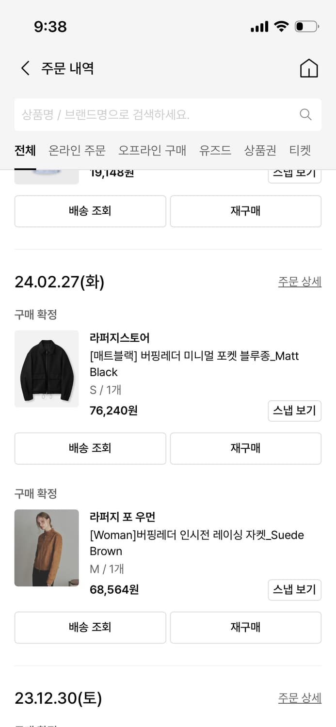 라퍼지스토어 레더 포켓 블루종 블랙 S 상품이미지4