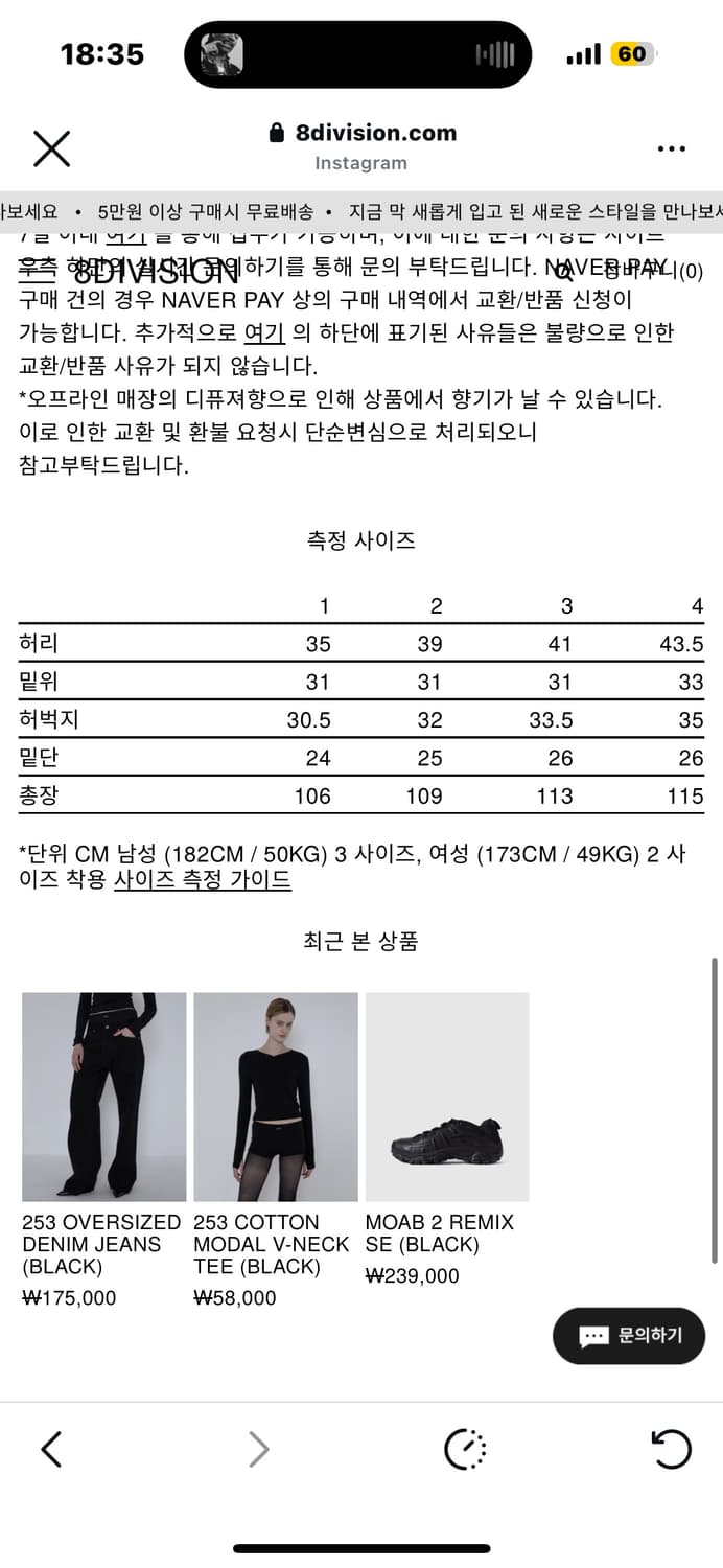 innir 252 RELAXED FLARE DENIM JEANS 상품이미지4