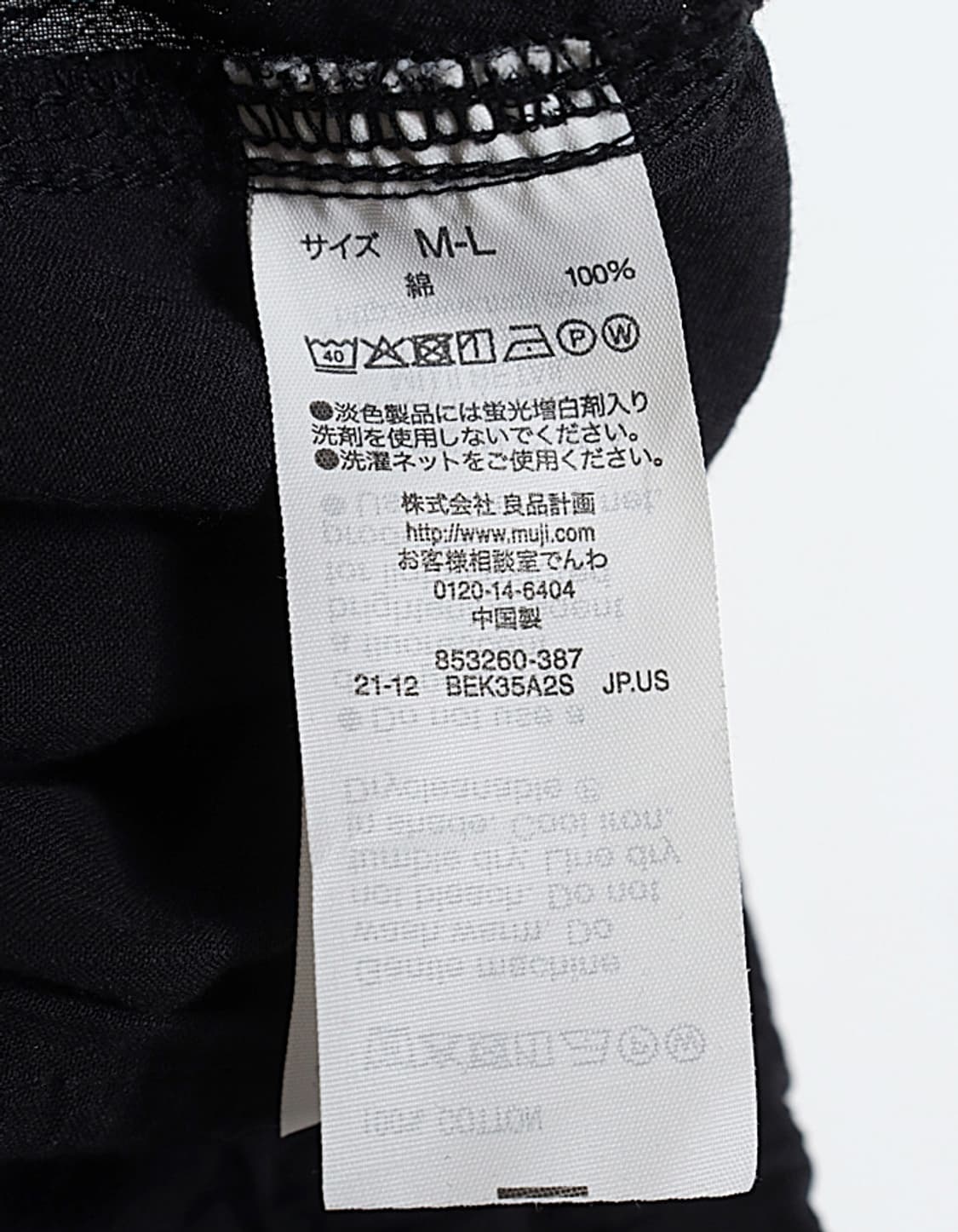 無印良品 Cotton Gather Skirt (27~28) 상품이미지8