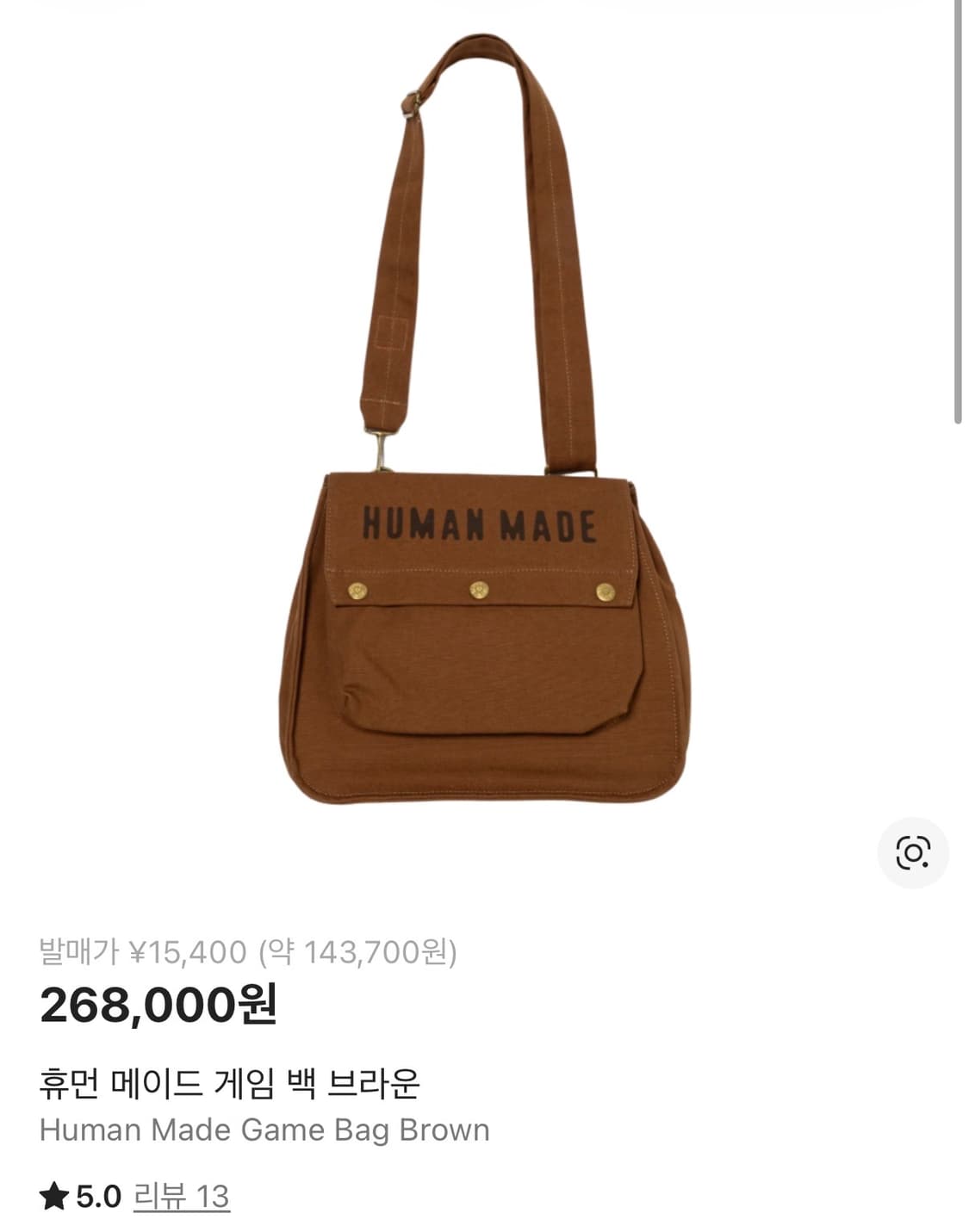 휴먼메이드 가방 상품이미지3