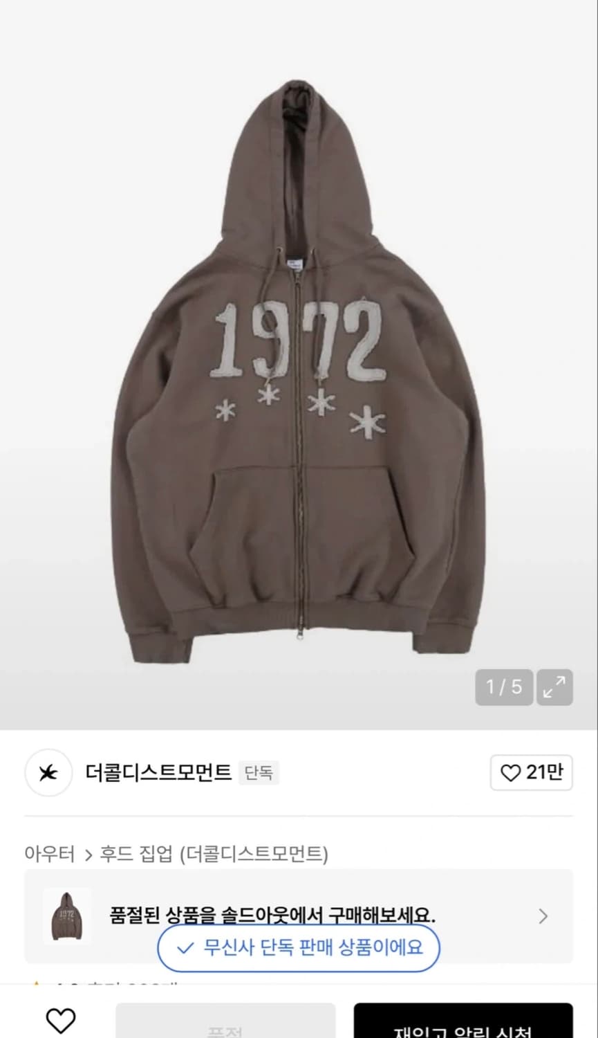 (더보이즈 선우 착용) 더콜디스트모먼트 1972 후드집업 다크 브라운 M 상품이미지1