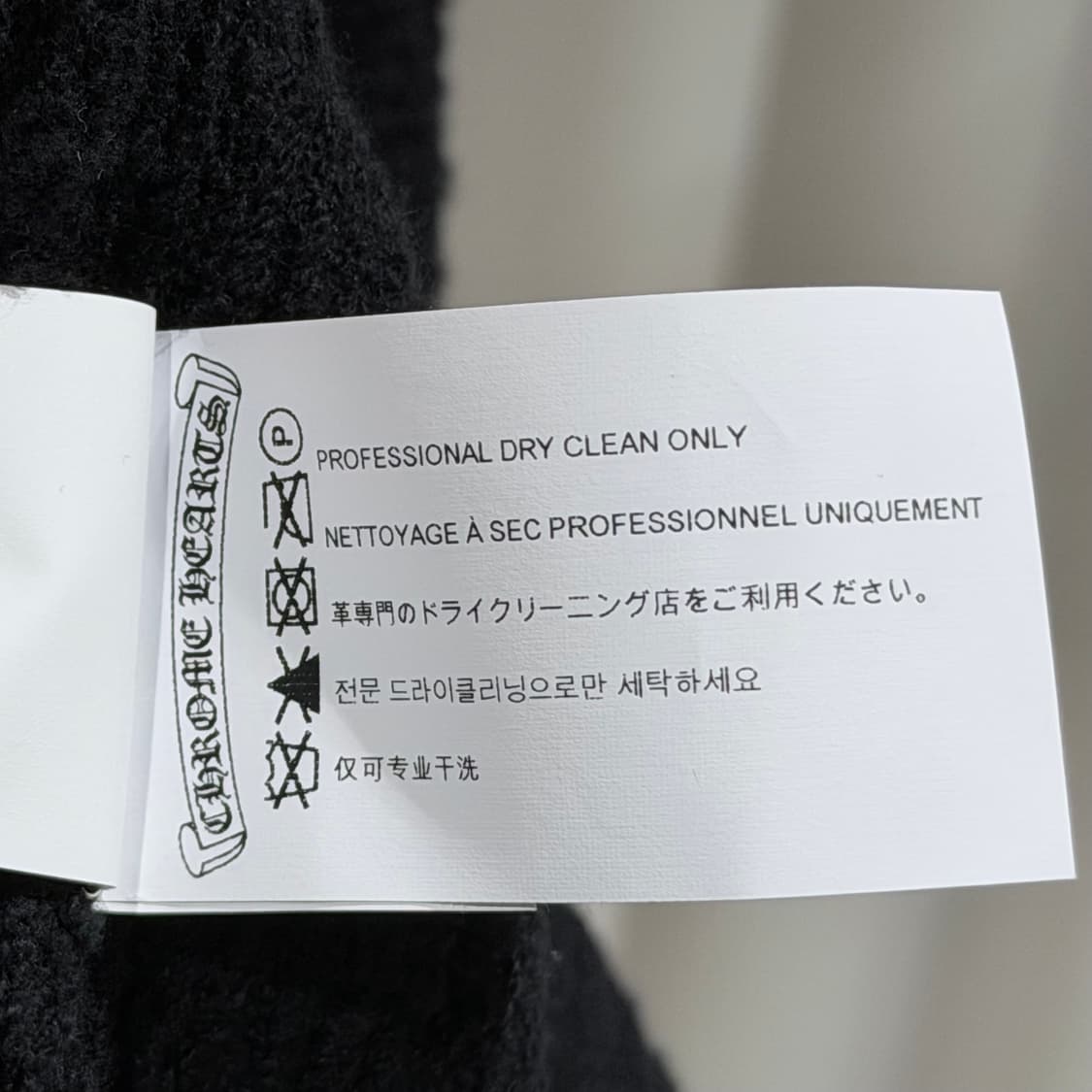 (A+/XS) / 크롬하츠 송치패치 블랙 니트 후드티 상품이미지8