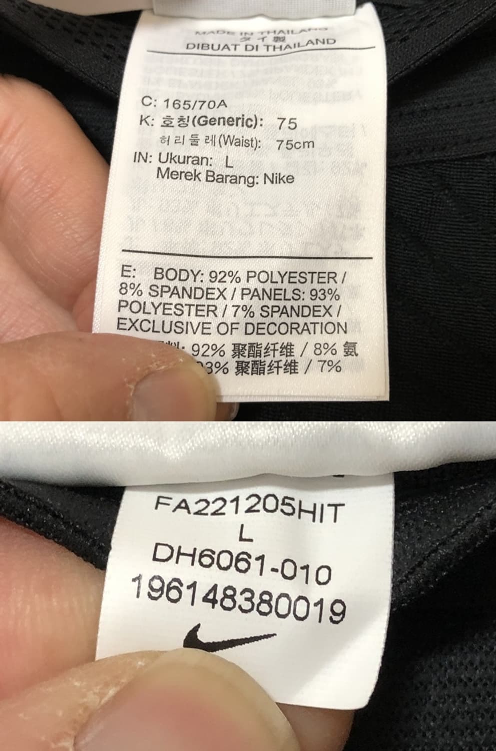 나이키 22-24 대한민국 스트라이크 엘리트 드라이핏 ADV 팬츠 L 상품이미지5