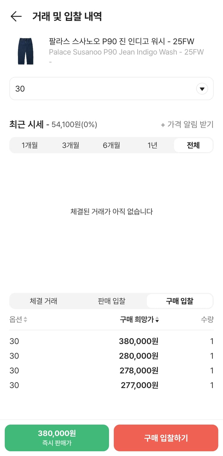 팔라스 스사노오 바지 인디고 워시 30사이즈 팔아요 상품이미지6