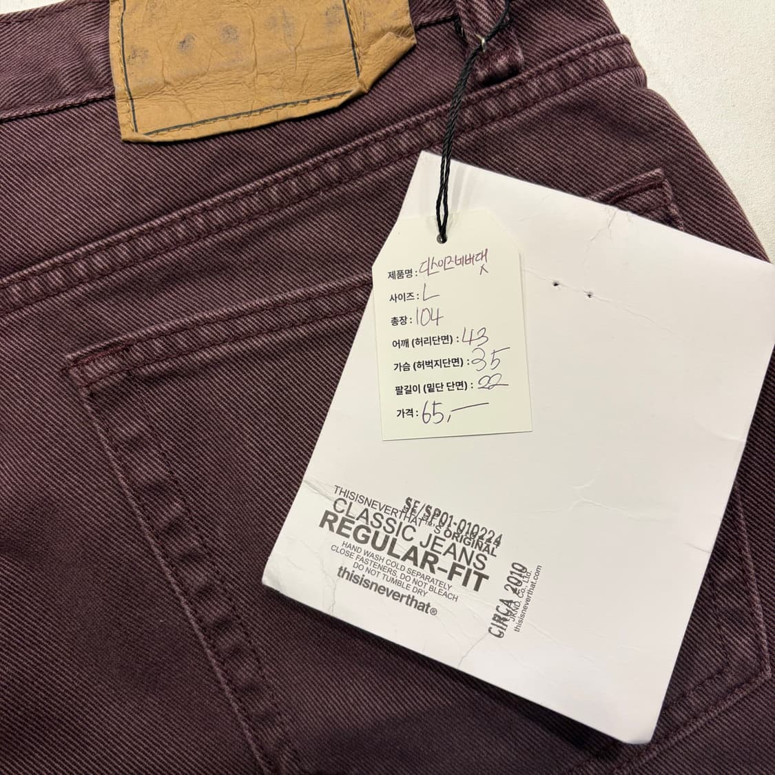 [L] 디스이즈네버댓 와인 퍼플 컬러 데님 팬츠 C451 상품이미지4