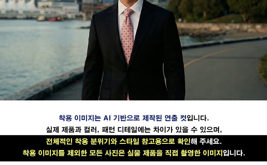 앤드류스 타이 실크 핑크 자카드 넥타이 9.1cm A+등급 A19400
 상품이미지3