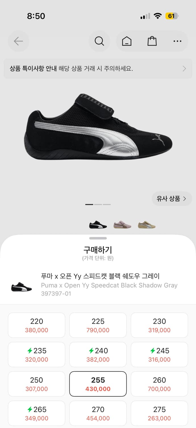 푸마 x 오픈 Yy 스피드캣 블랙 쉐도우 그레이 상품이미지4