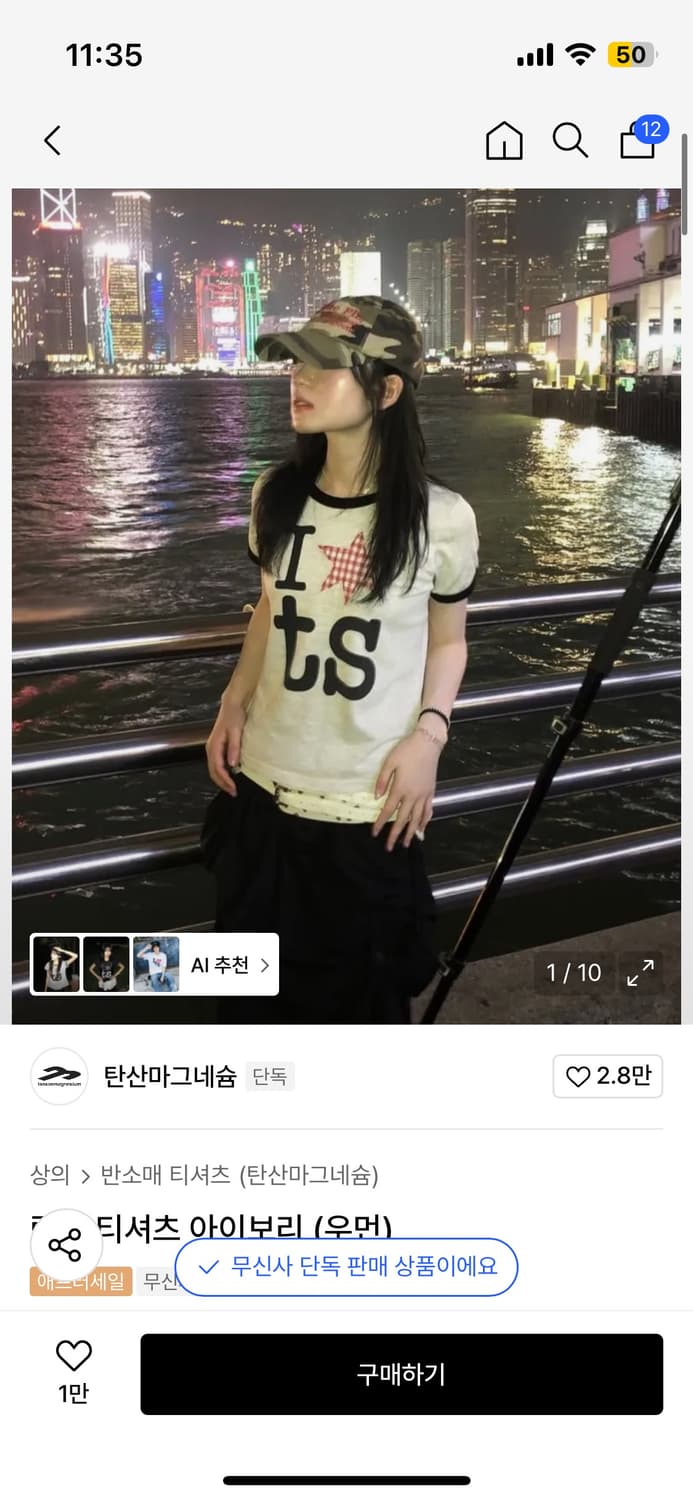 탄산마그네슘 링거 티셔츠 우먼 상품이미지2