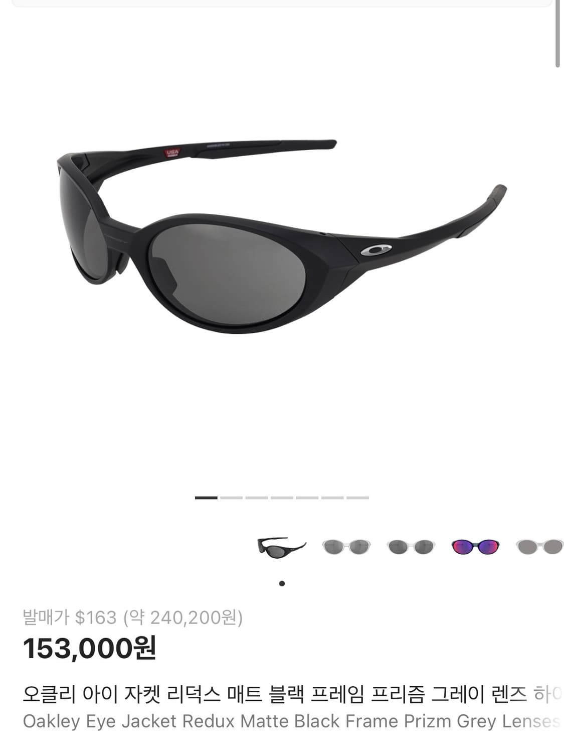 오클리 아이자켓 리덕스 블랙 상품이미지1