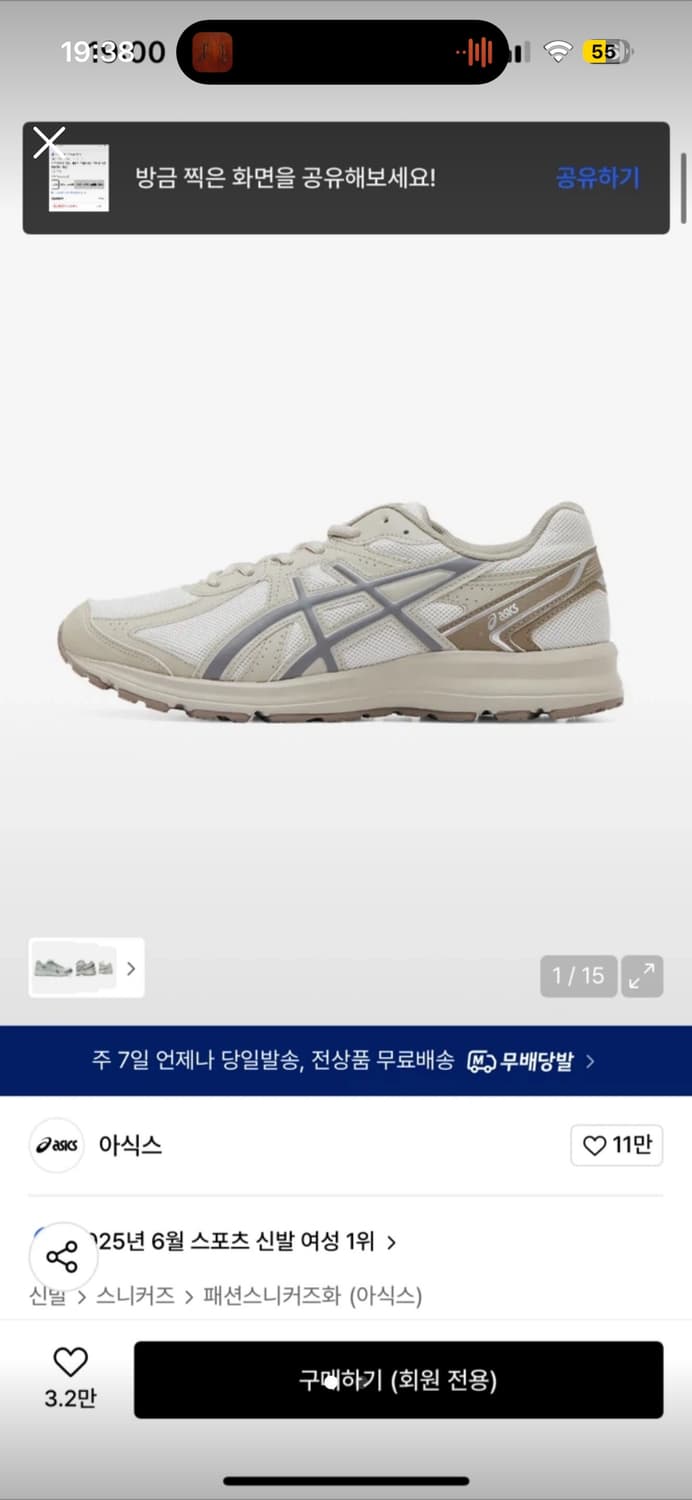 아식스 조그 100 S 라이트 그레이 스니커즈 상품이미지1