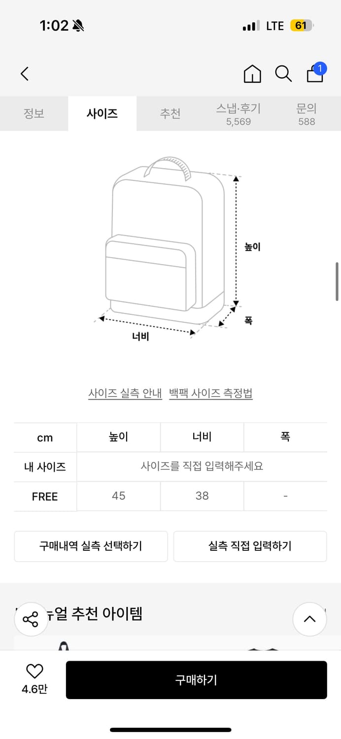 노매뉴얼 스트링 백 차콜 상품이미지5